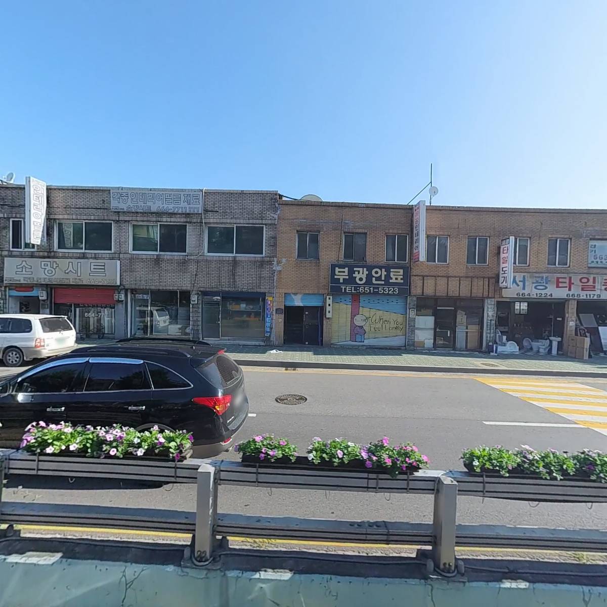 코오롱글로벌(주) 부천지점