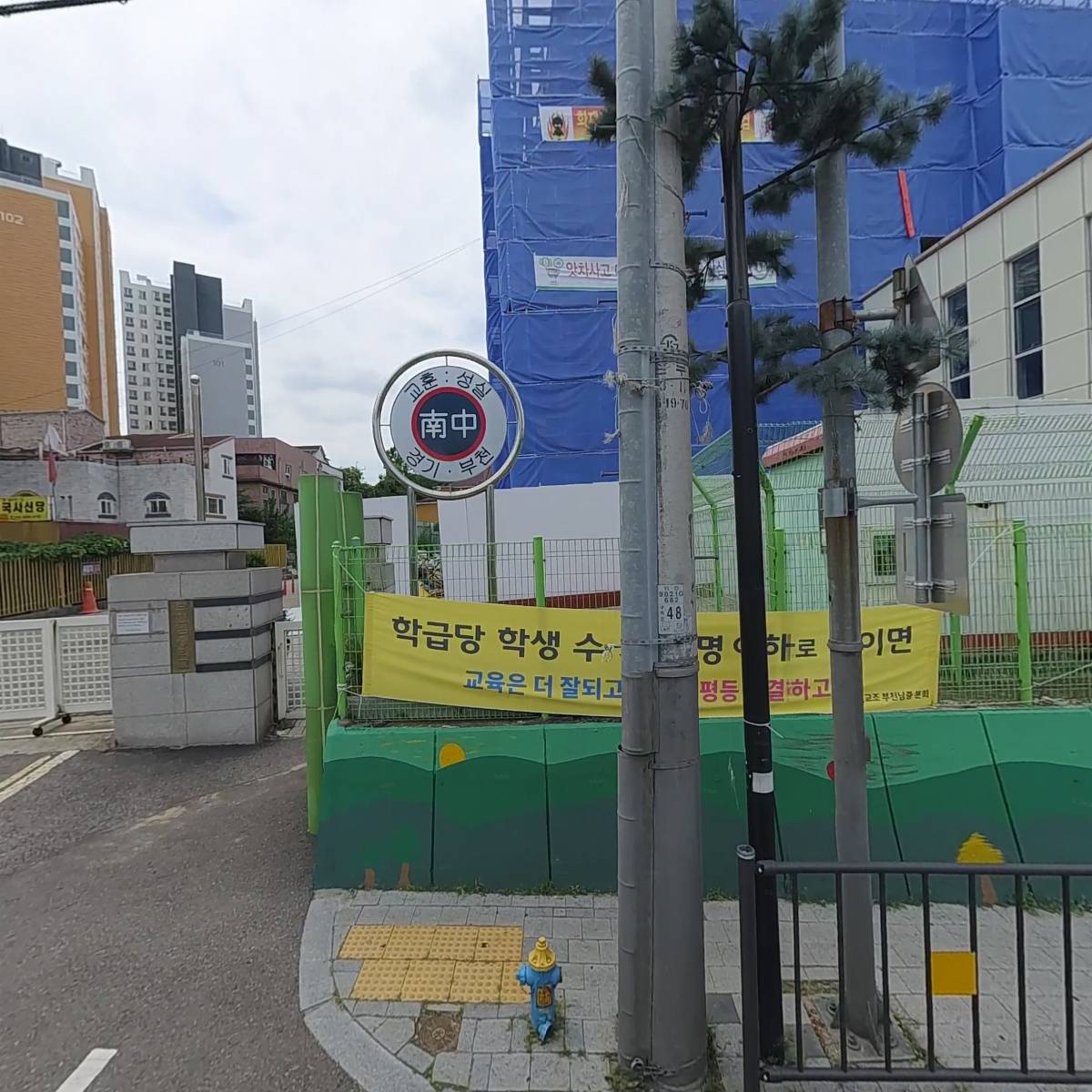 부천소사경찰서송내지구대