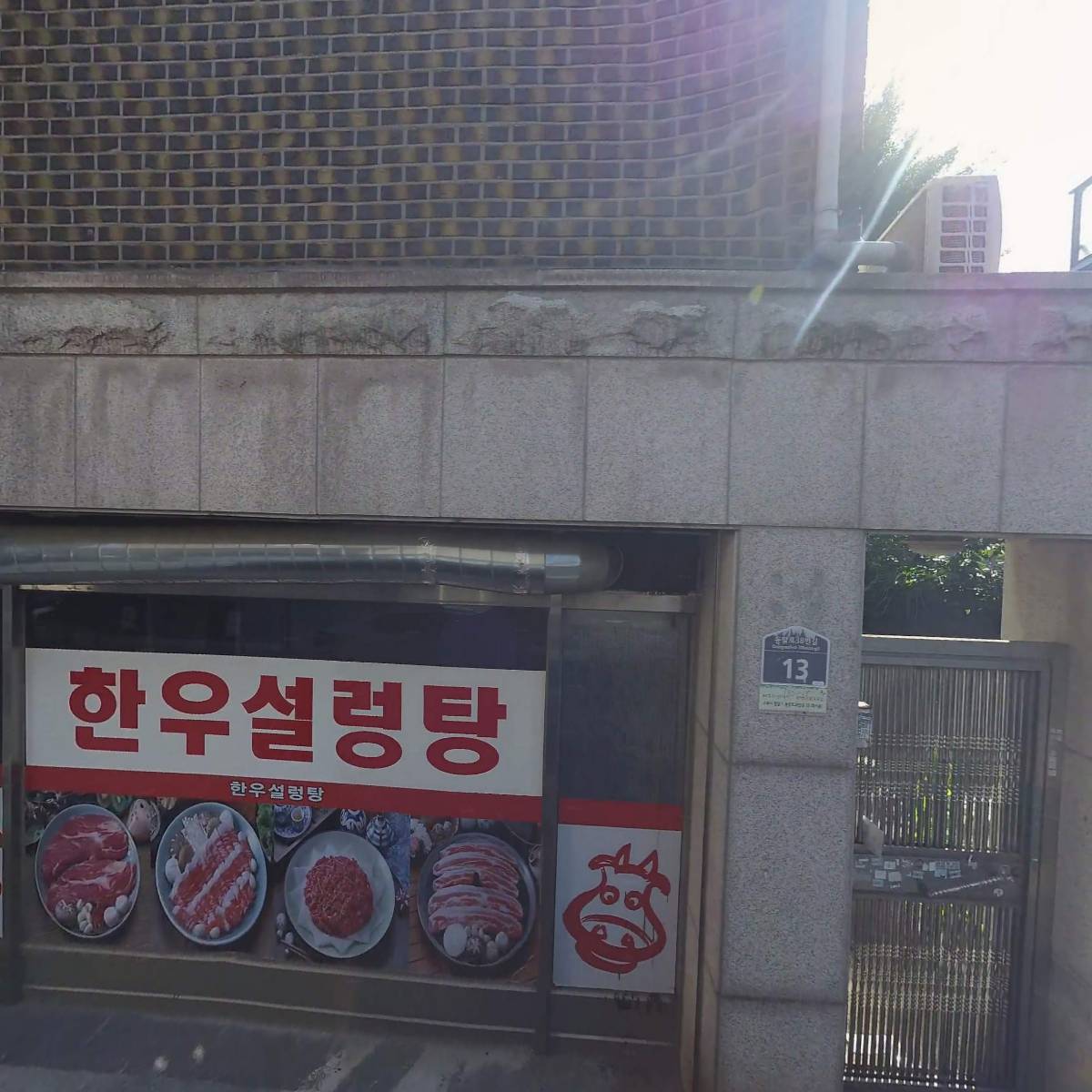 몽마네쥬(Mon manege)
