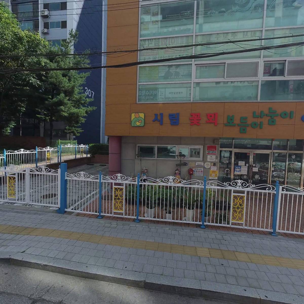 가피아