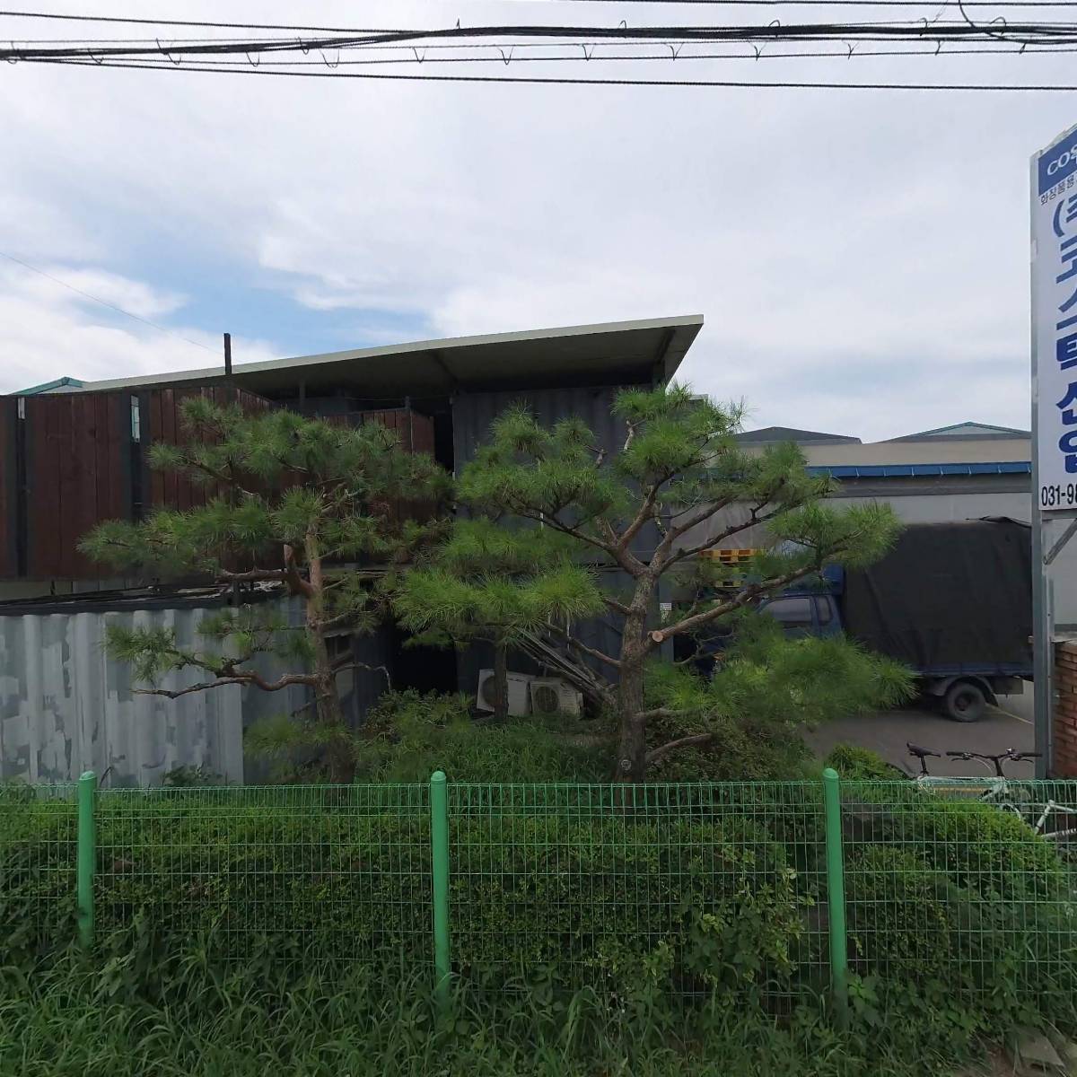 주식회사코스텍산업