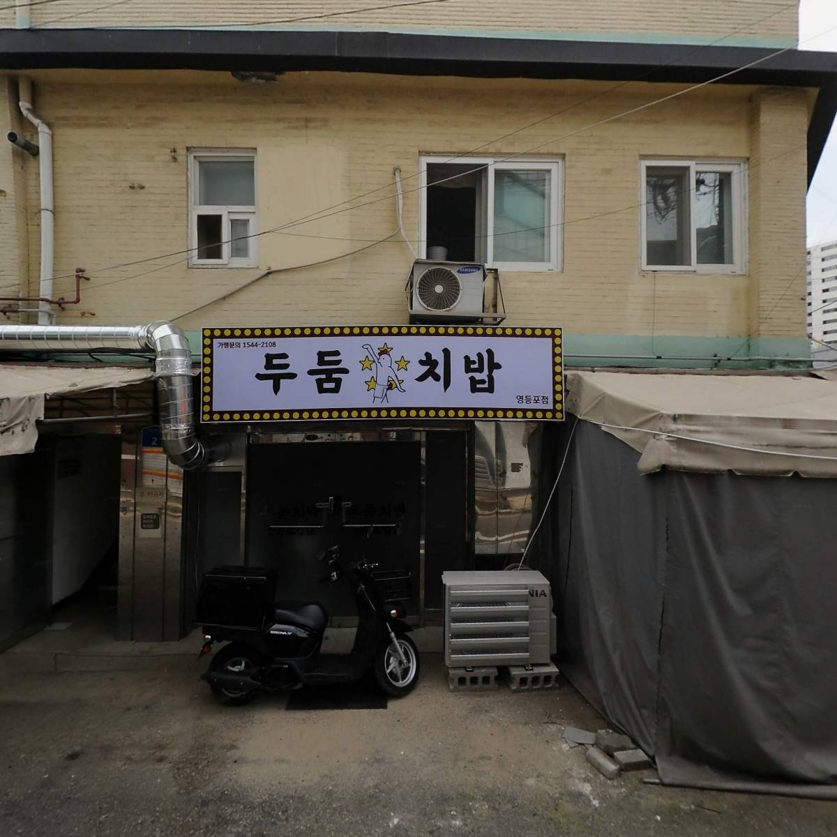 달려라밤참