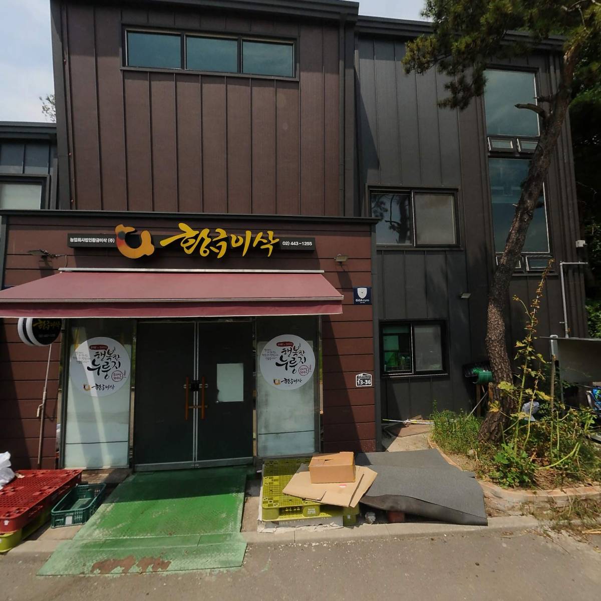 주식회사 피엔에이치인터내셔날