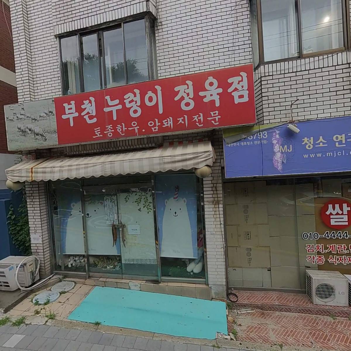우일유통