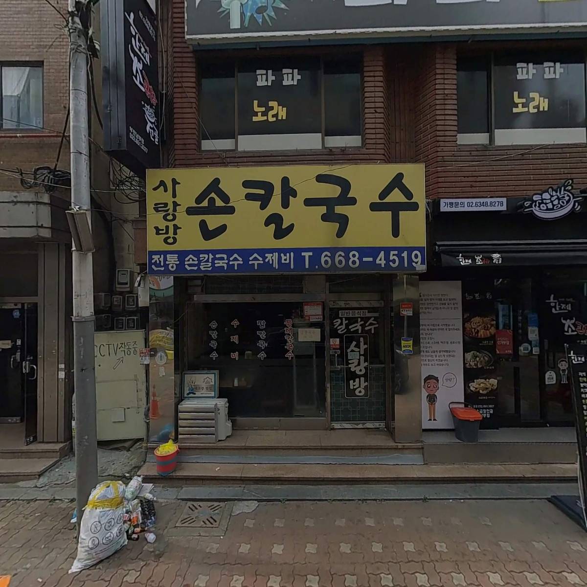 에이스 중국식품_3