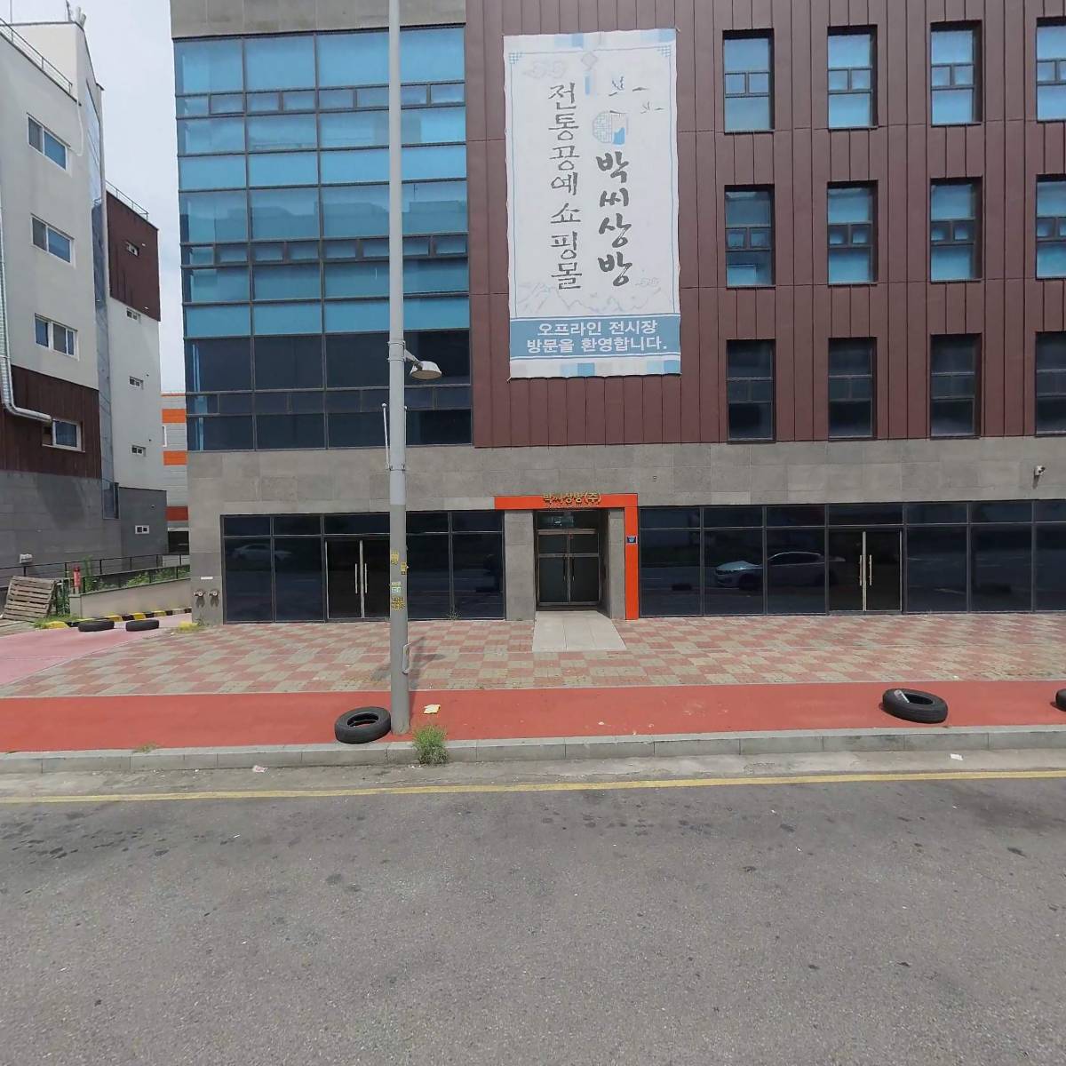 박씨상방 주식회사