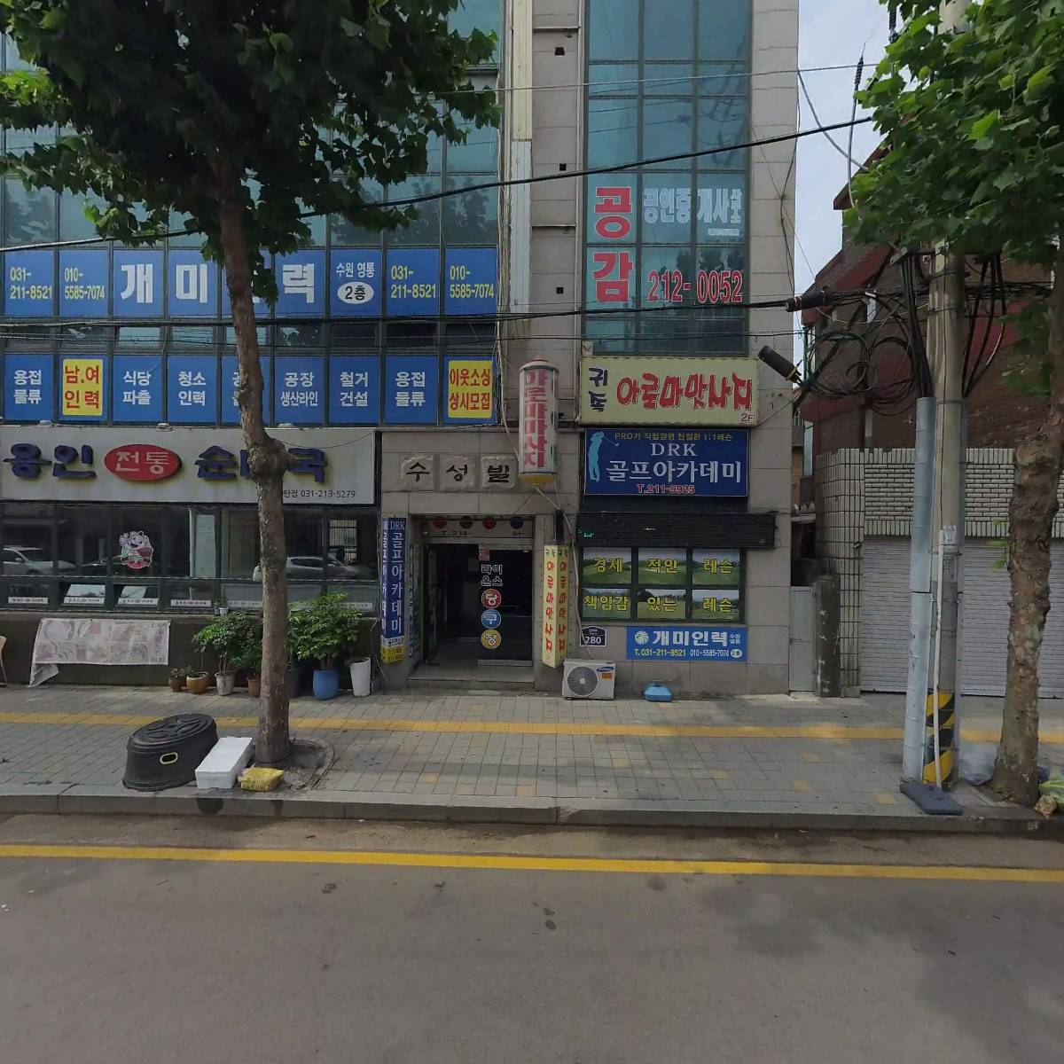 진리푸드(매탄점)