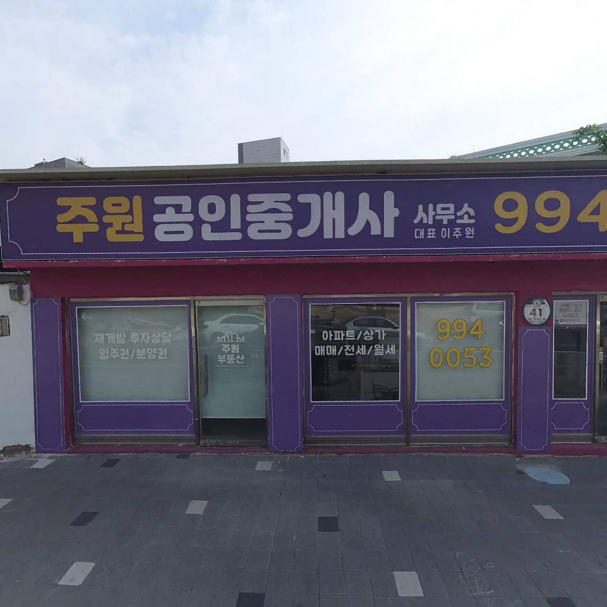 매교역힐스테이트푸르지오점뮤엠영어학원