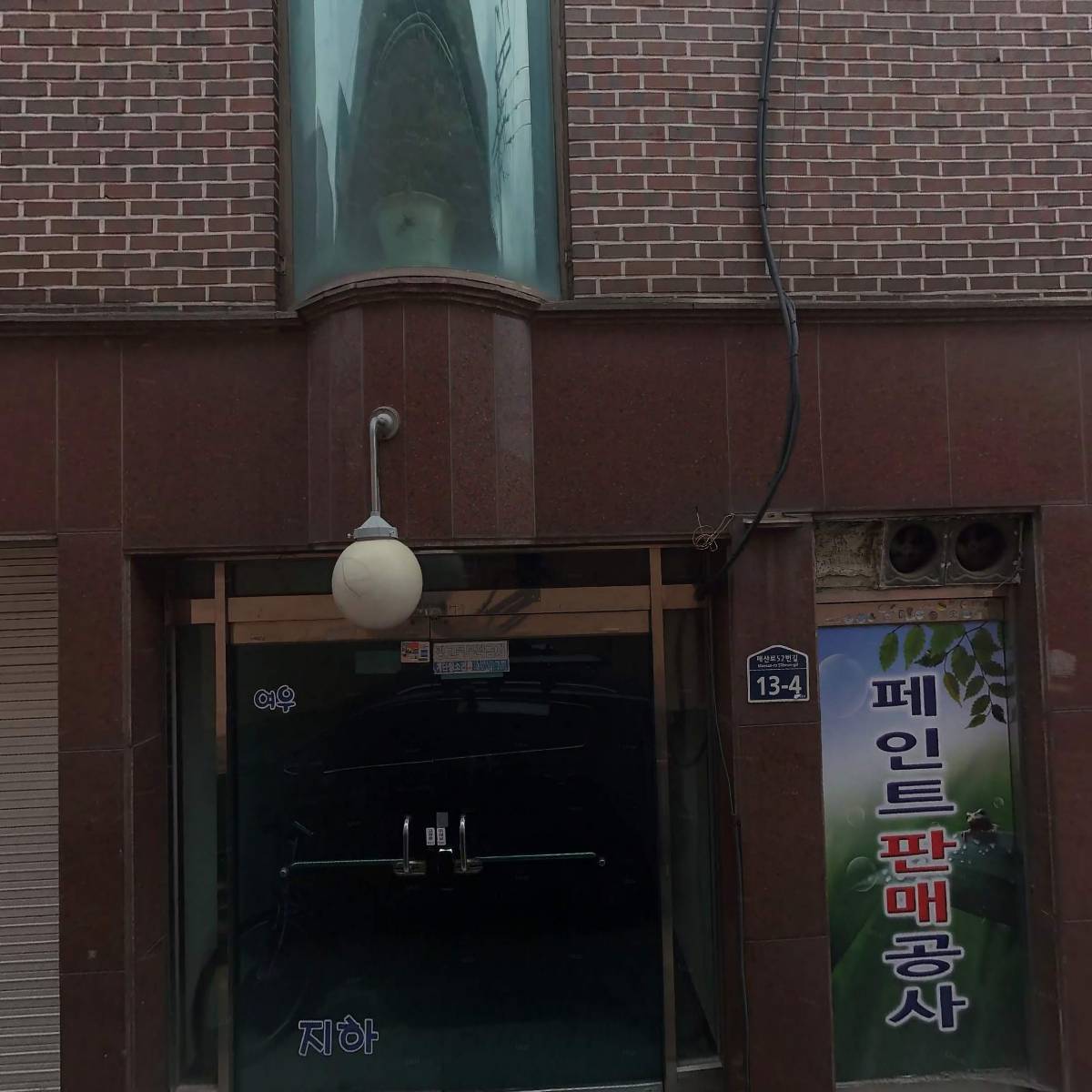 제일철물