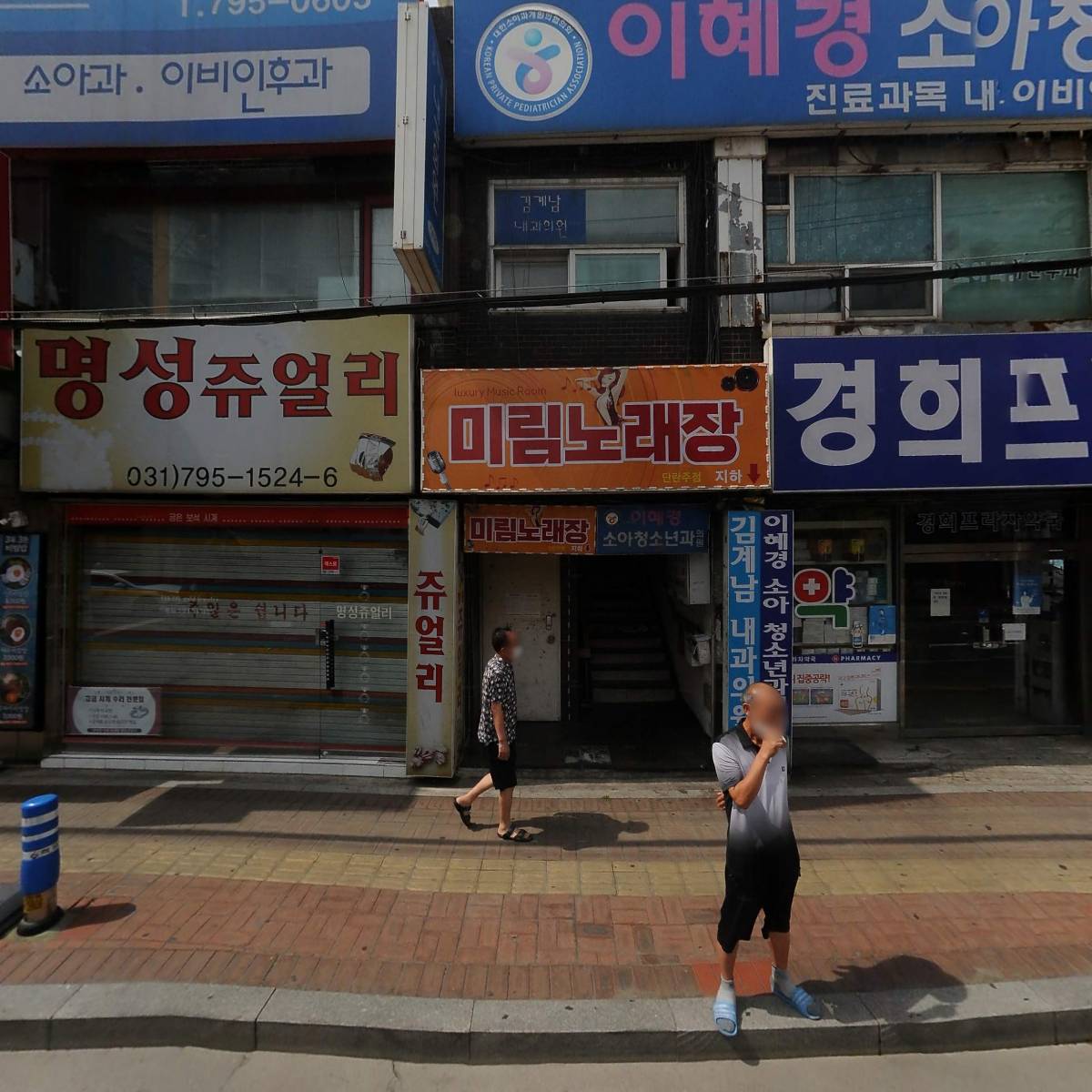 이혜경소아청소년과의원