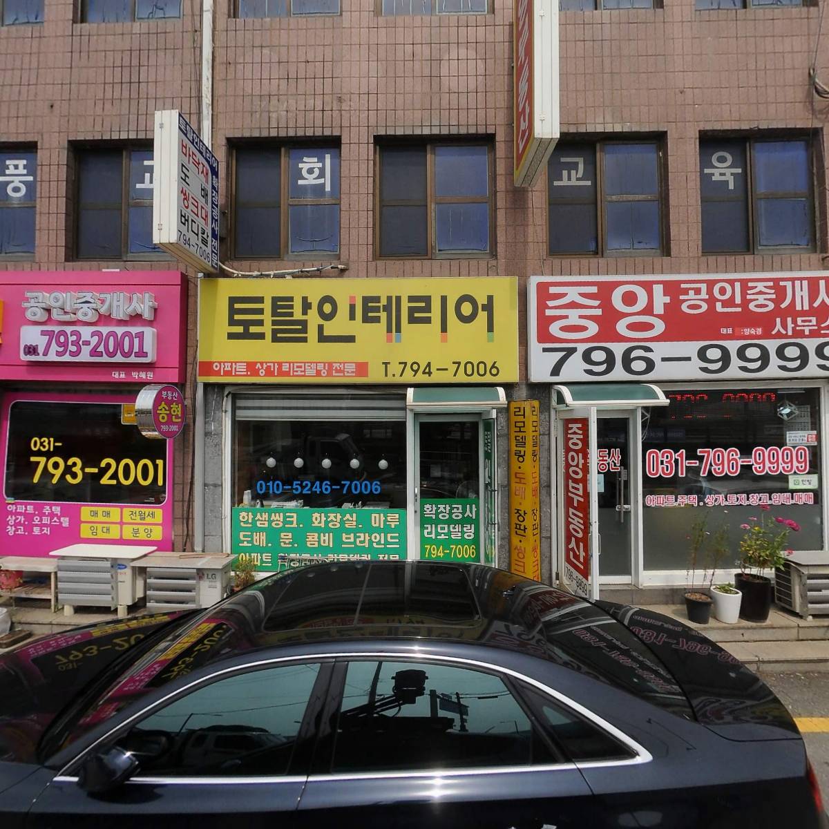 홍익아트 하남지사
