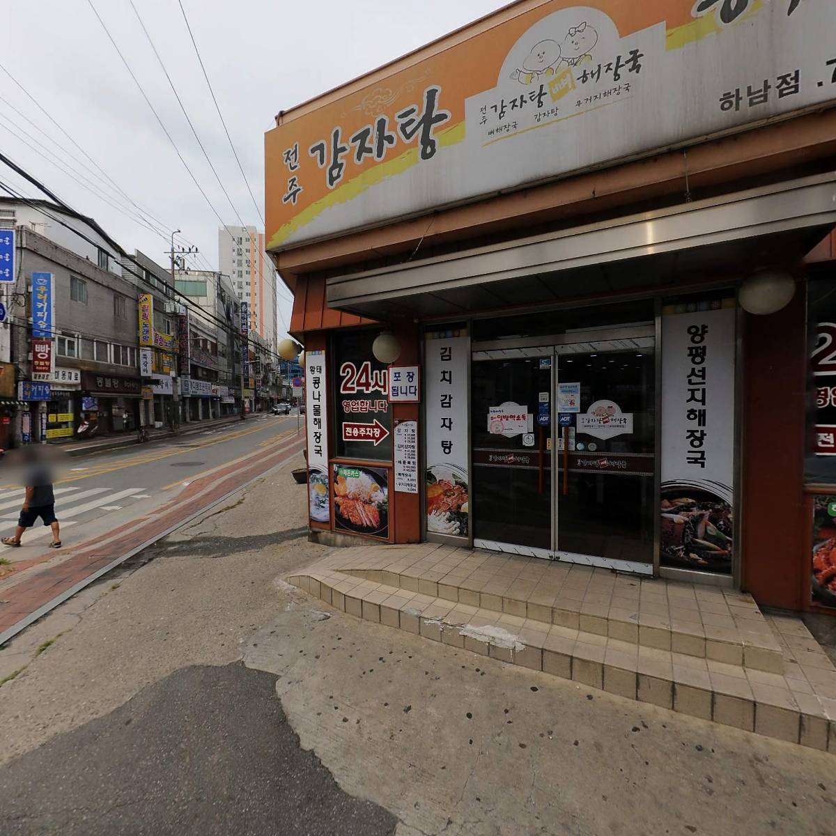 전주감자탕_3