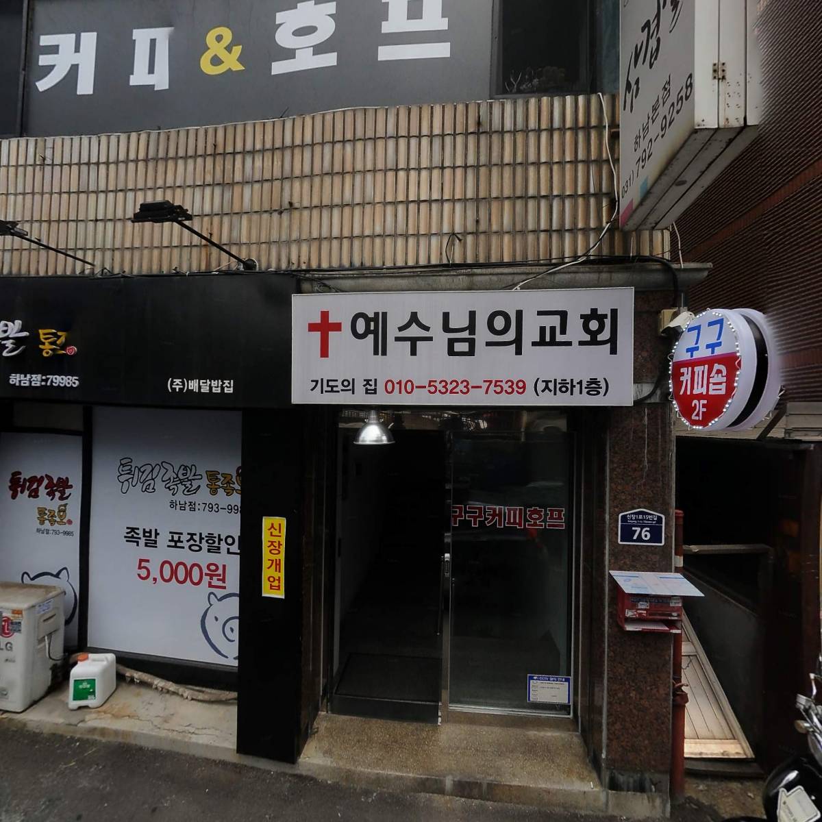 교산맛집