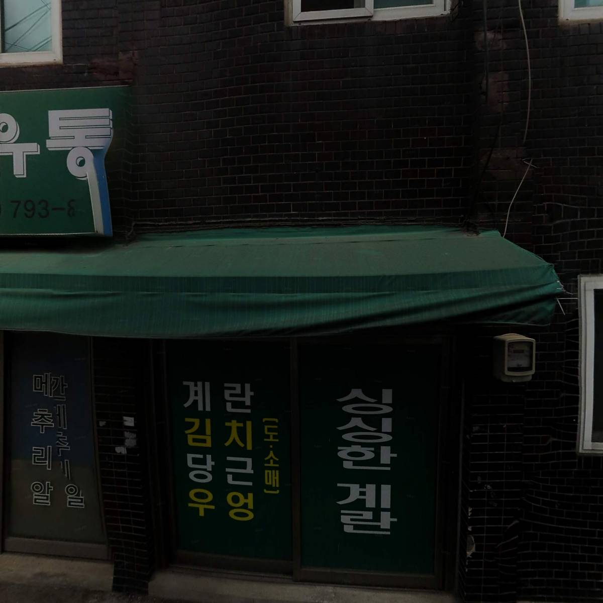 혼밥돼지,주식회사락_3