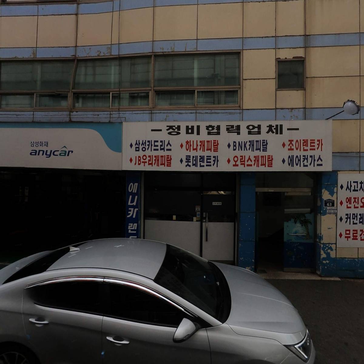 패밀리케어 사회적협동조합