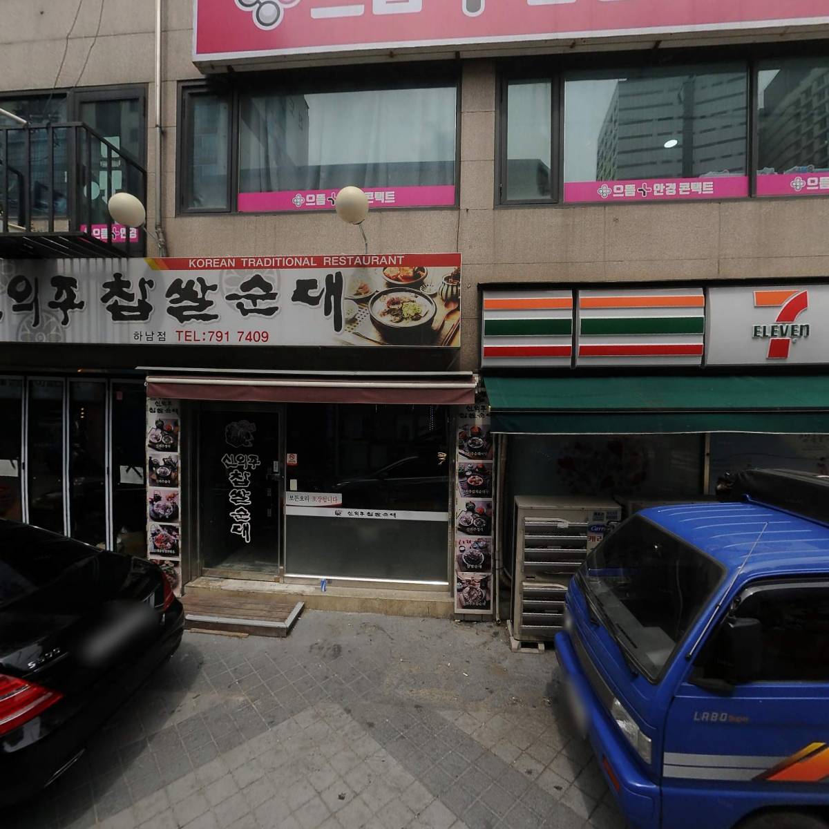 세븐일레븐 하남신장중앙점