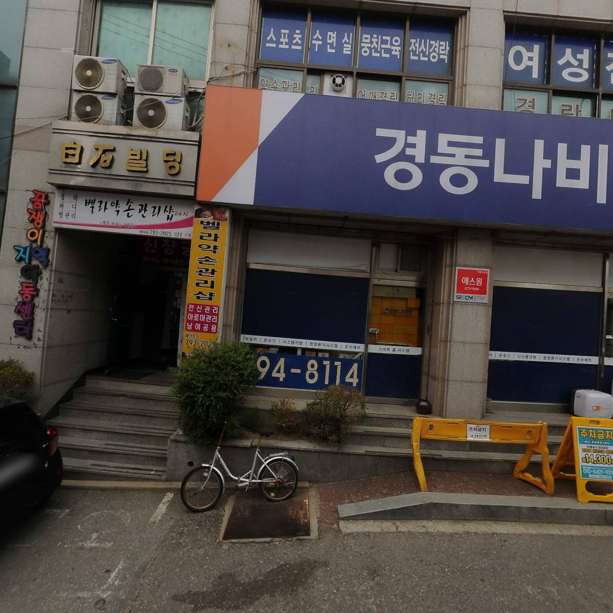 꿈쟁이동산지역아동센터