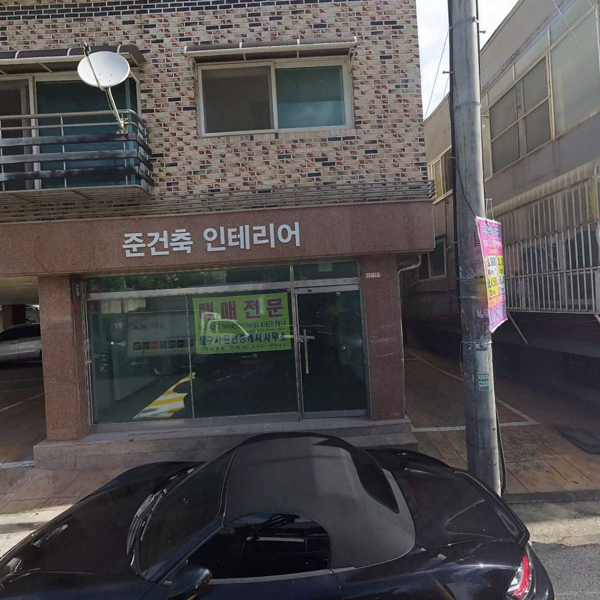 제일마크사