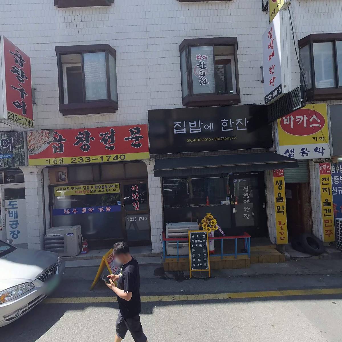 (A+)효심청재가복지센터