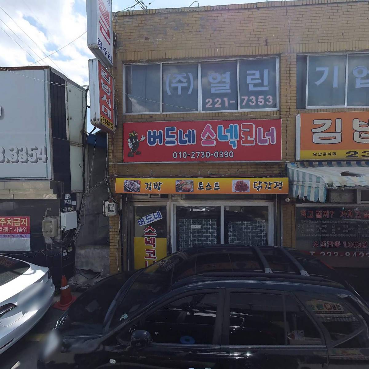 더불어행복협동조합
