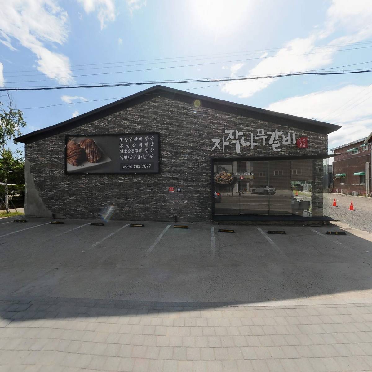 한반도수산,푸드