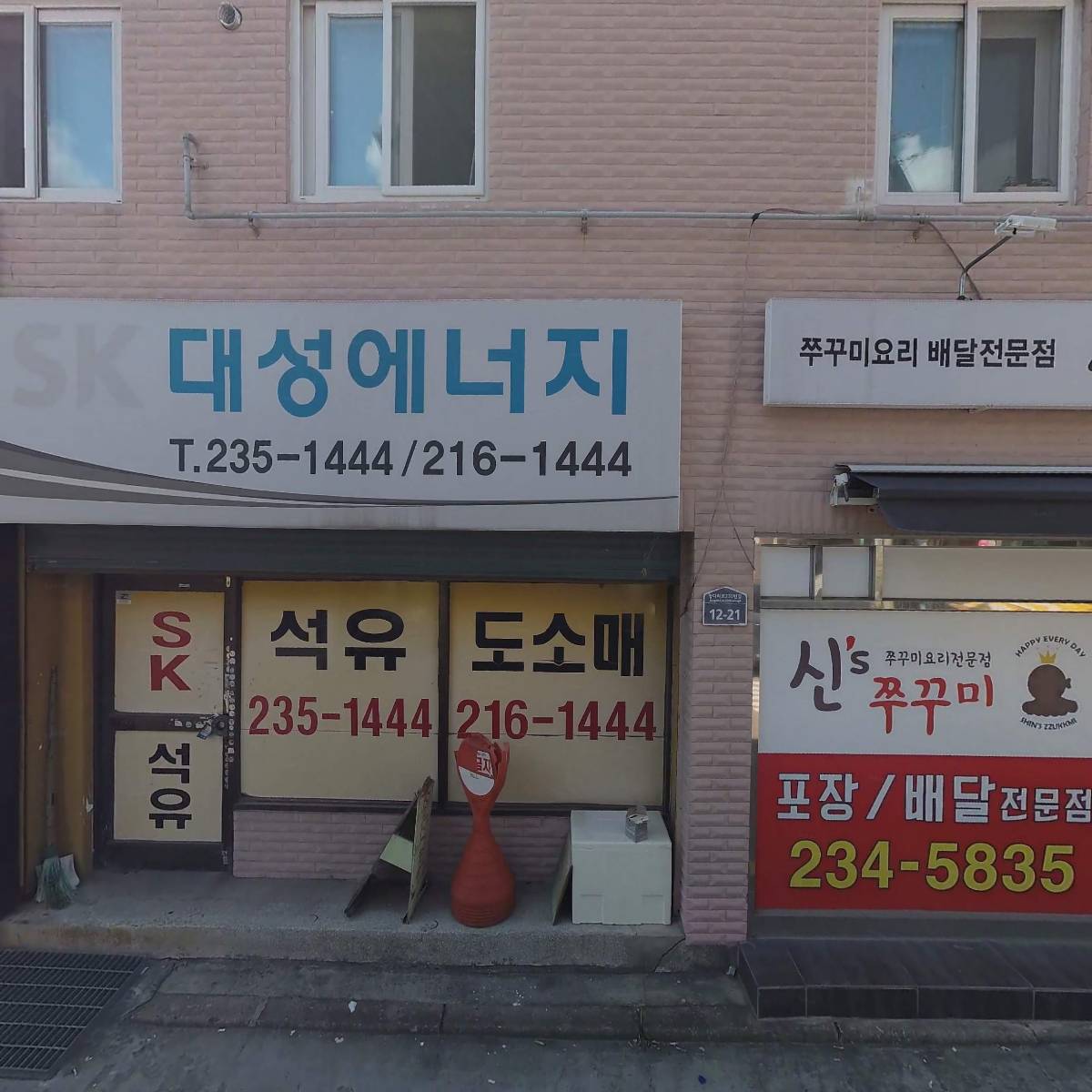 봉자 떡볶이 수원인계점
