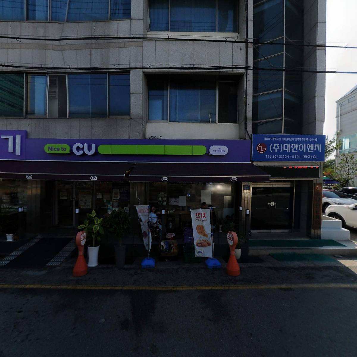 씨유청주한국병원점