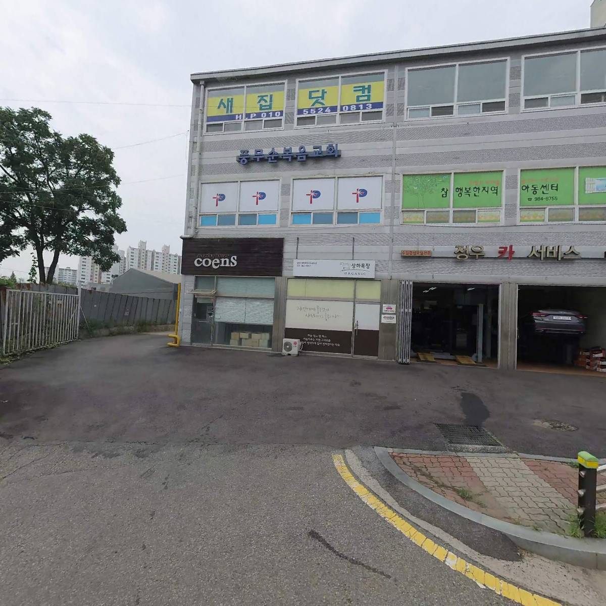 로스팅하우스 코엔스