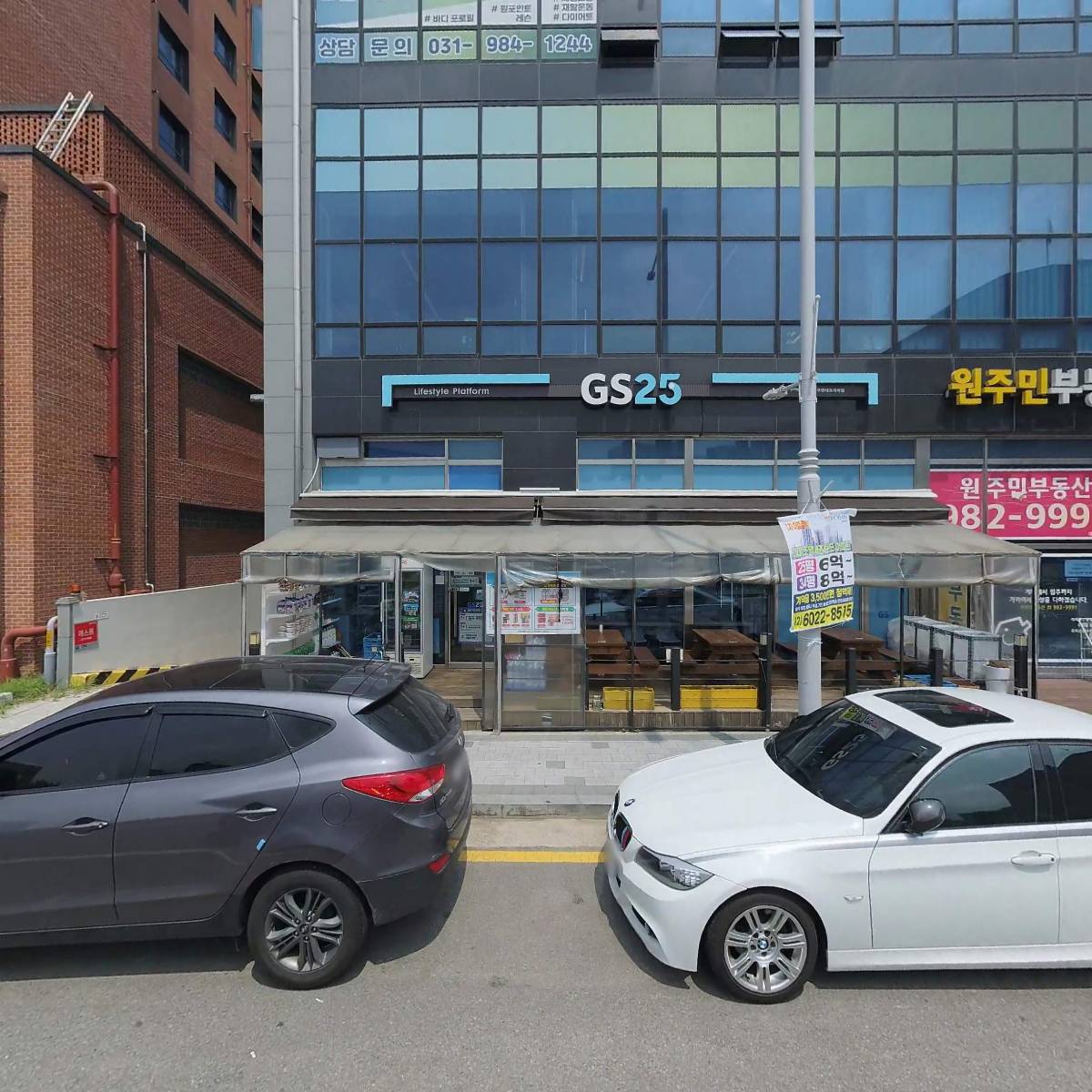 원주민공인중개사사무소