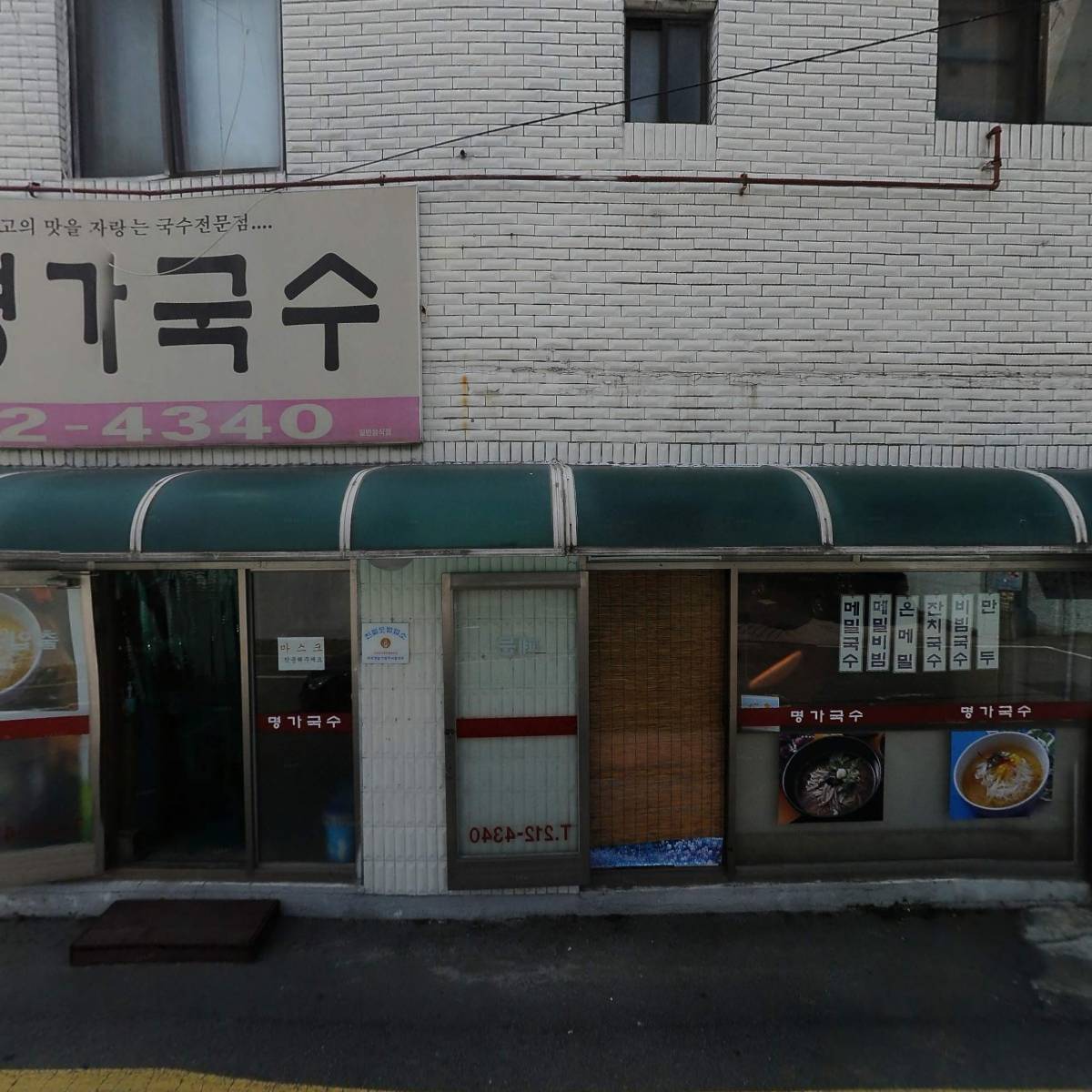 봄날의 방앗간