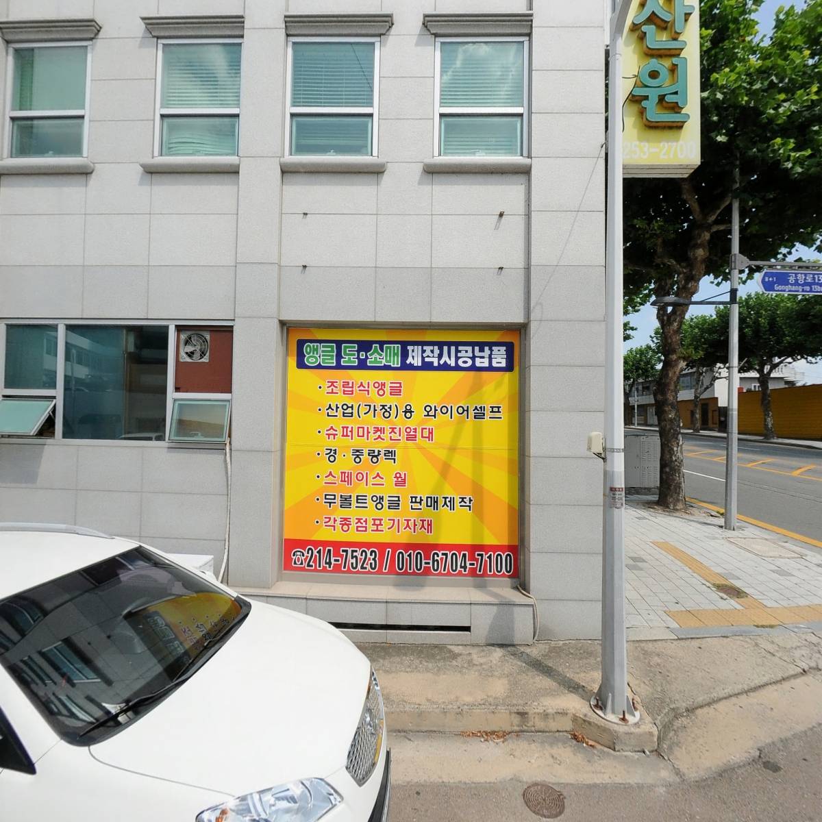세영의지， 보조기_3