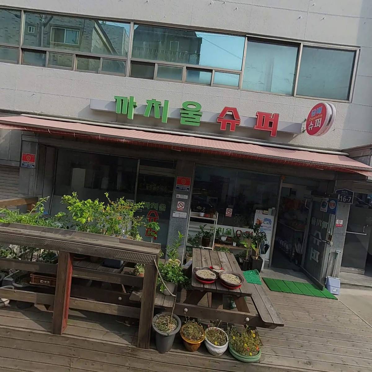 주식회사 신수유통