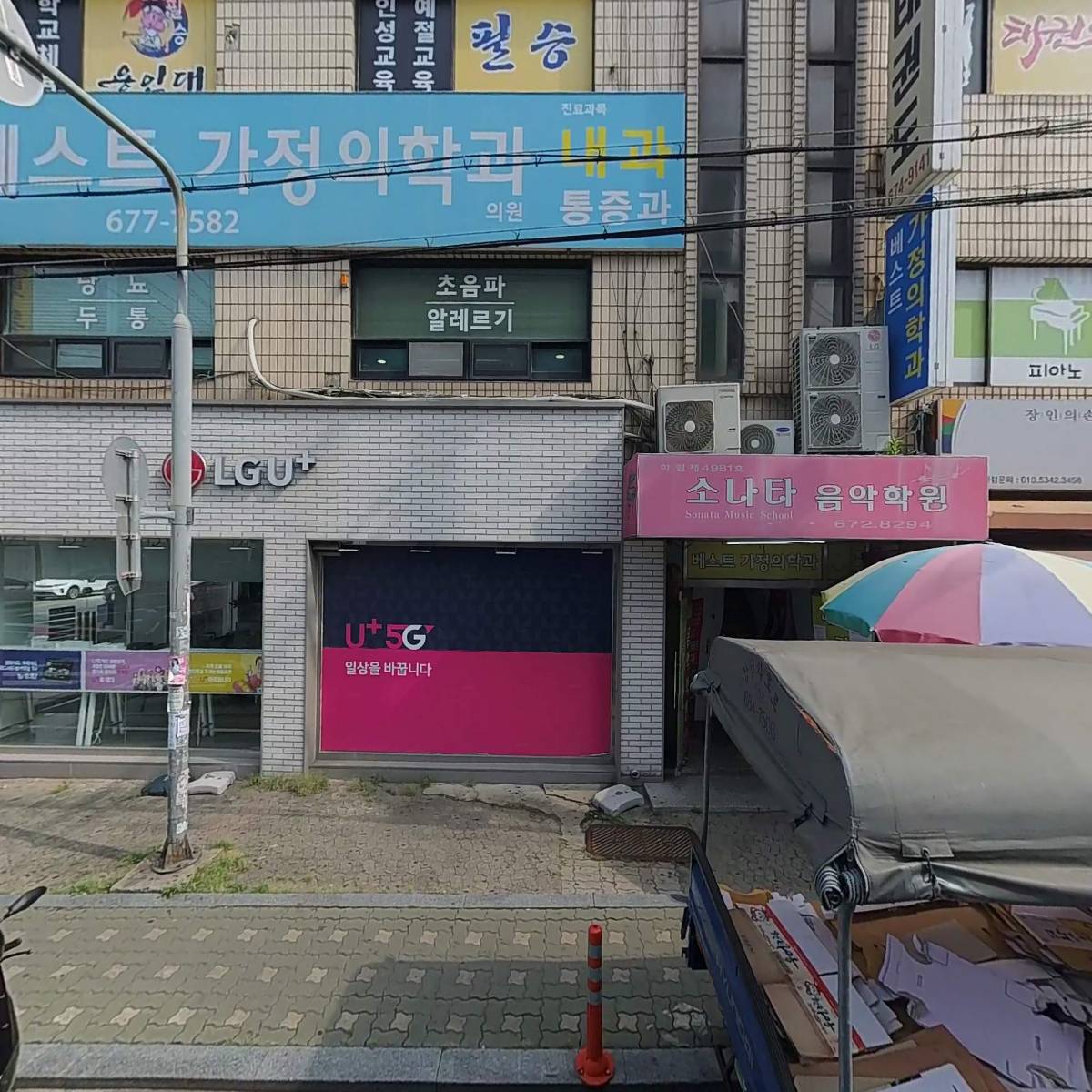 다나와 생활용품(부천점)_3