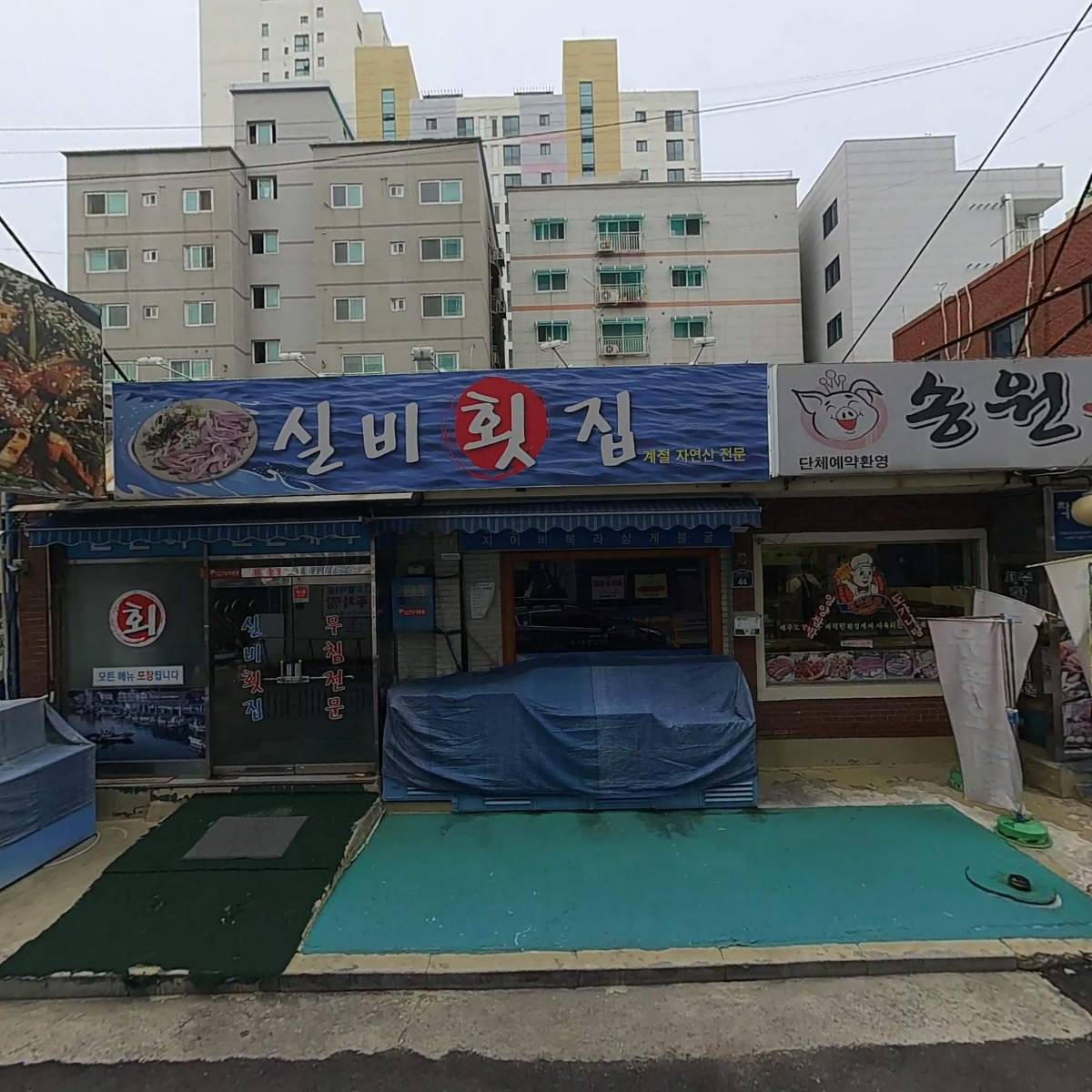 실비집_3