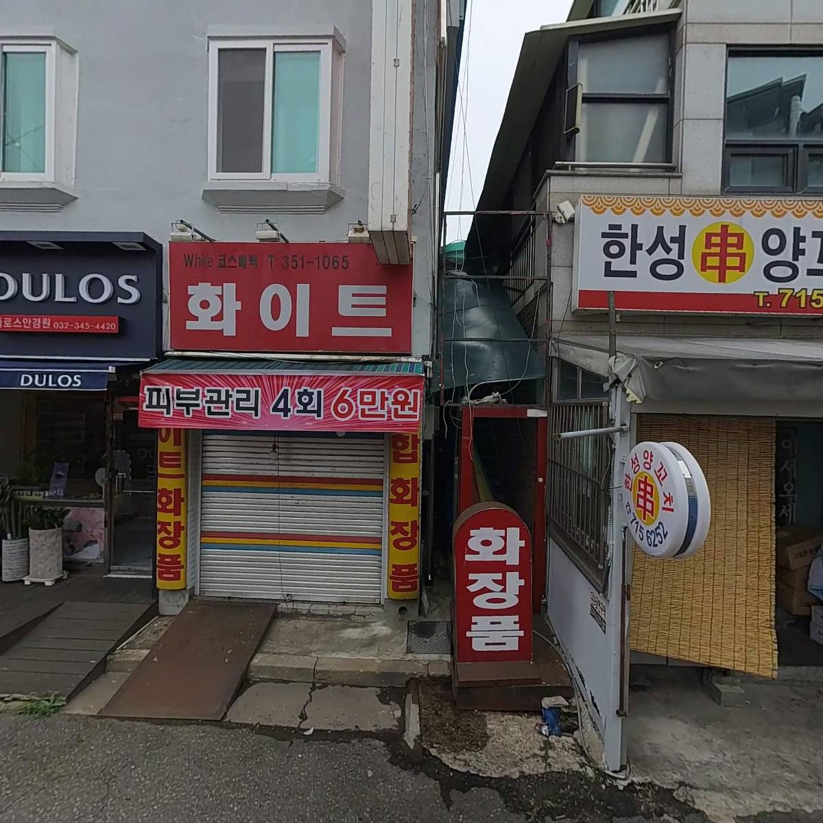 편한치과