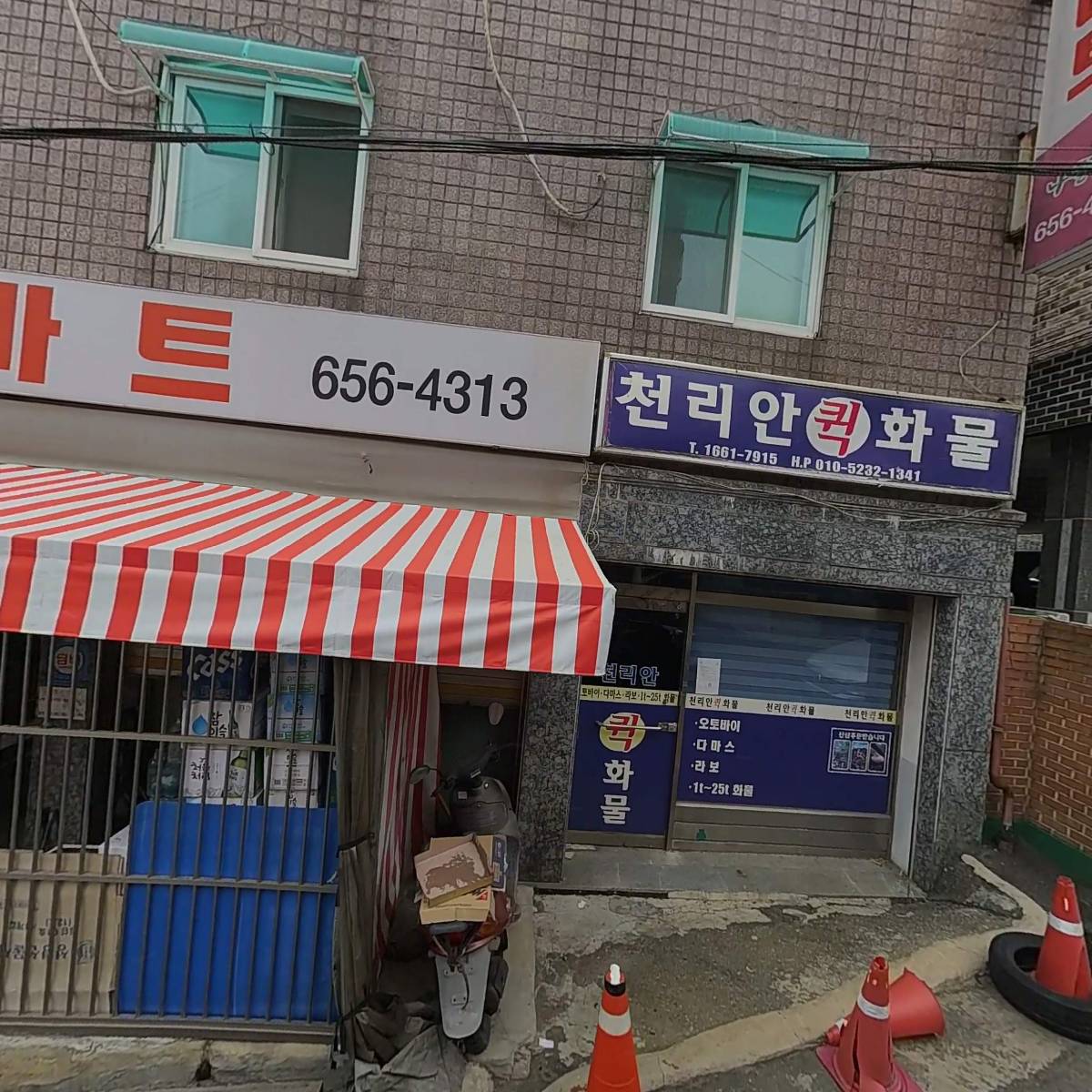 천리안퀵화물_3