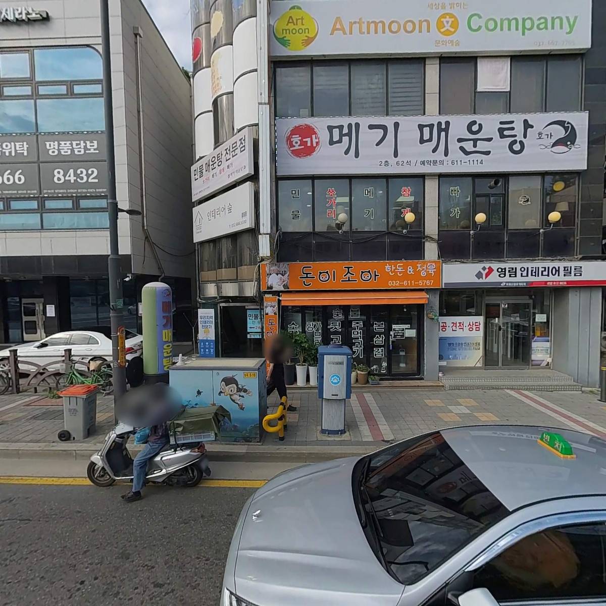 주방가구전문업체 숲