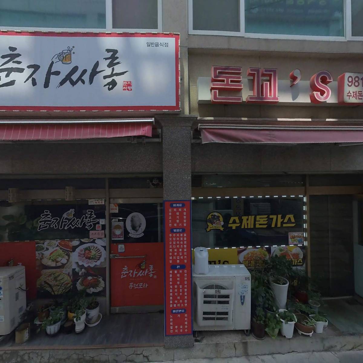 춘자싸롱_3