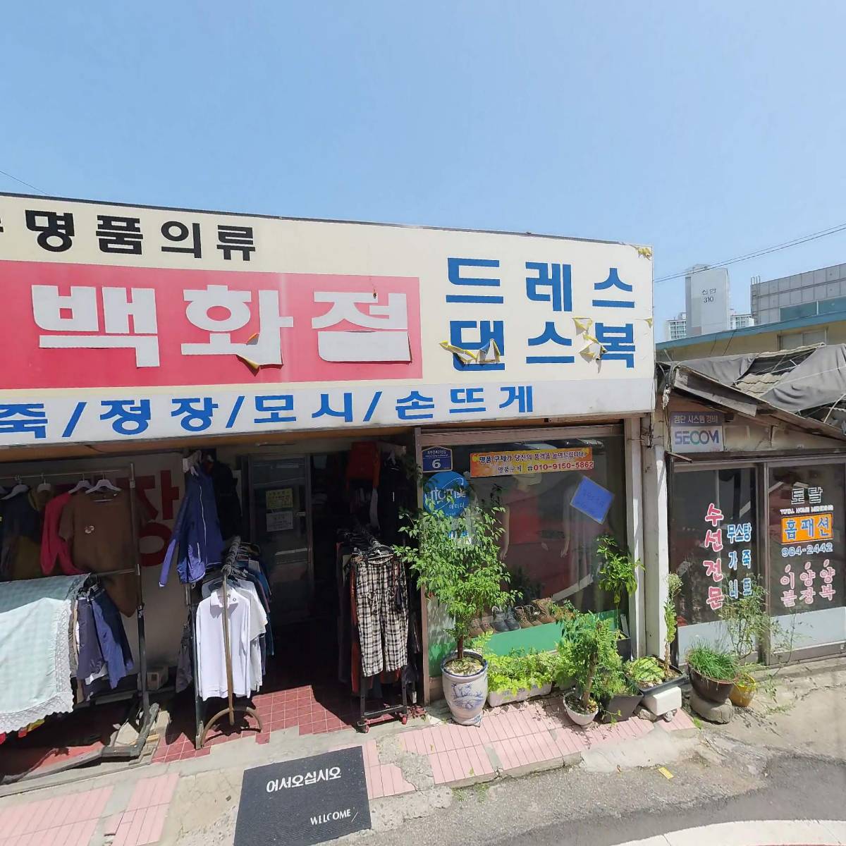 김포시사회복지사협회