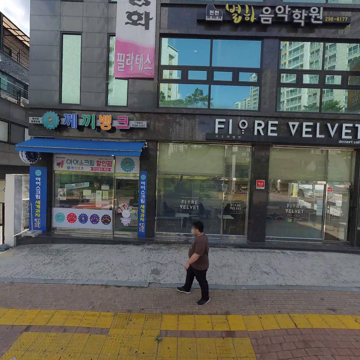 께끼뱅크 천천푸르지오점