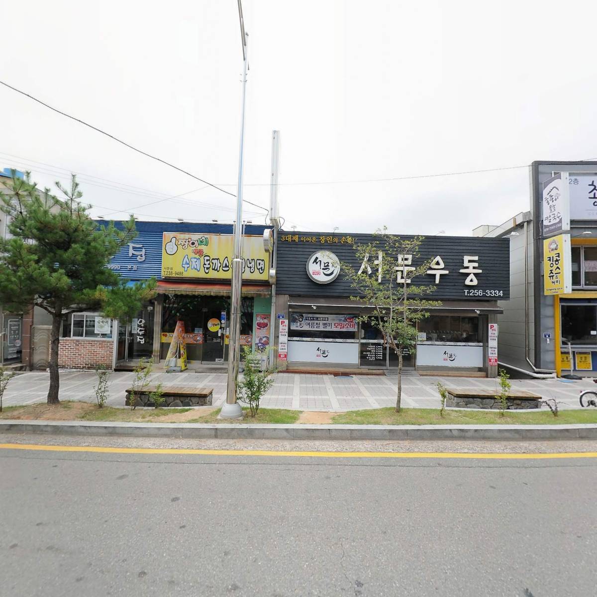 서문우동_3