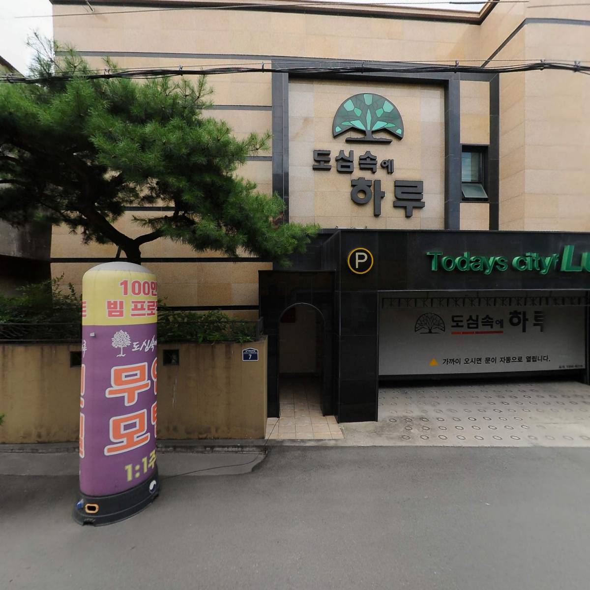계룡상사