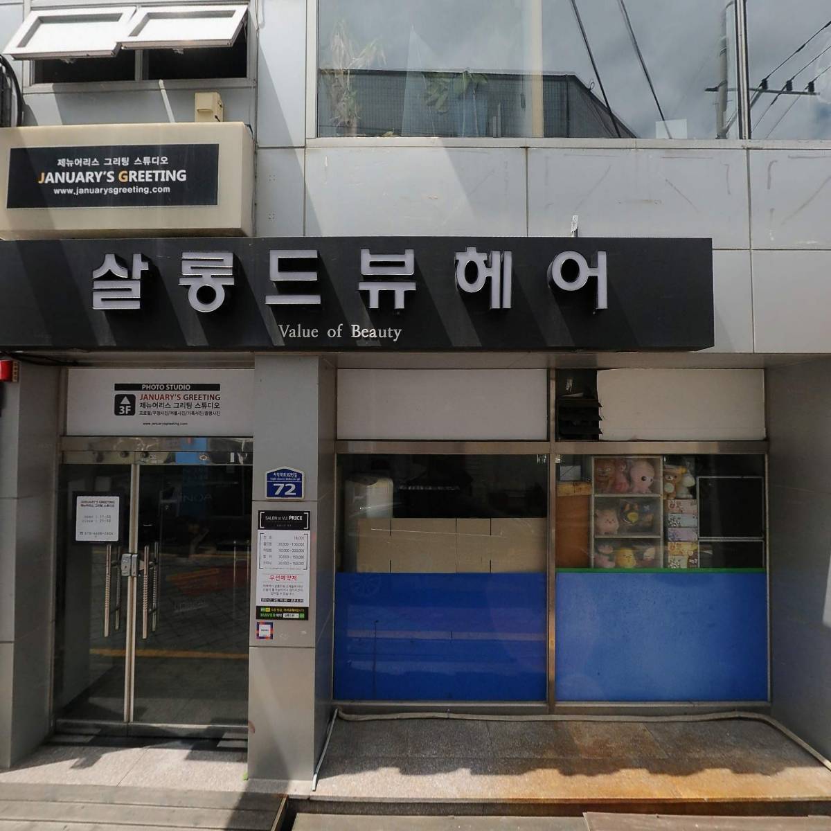 주식회사 어글리밤_3