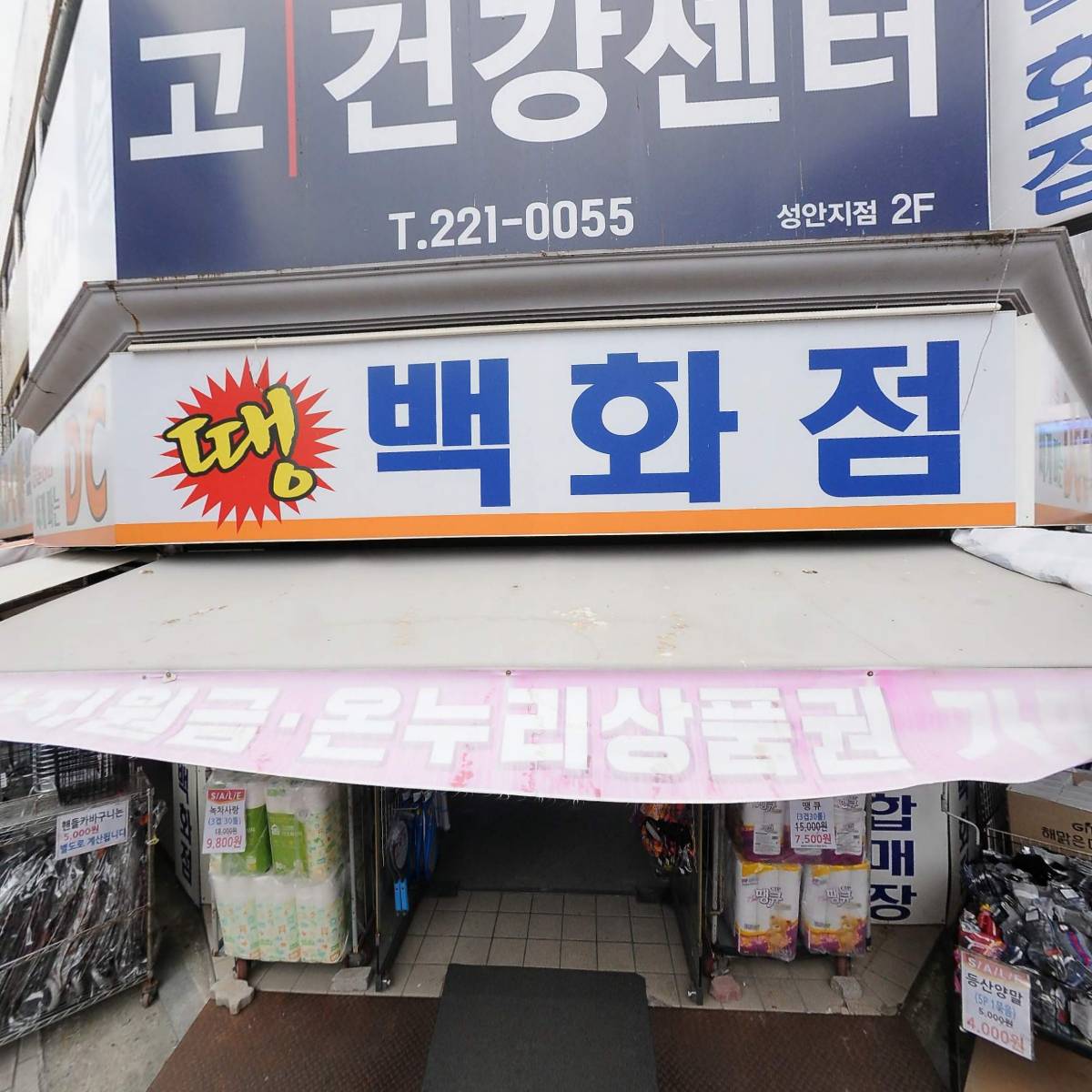 주식회사 일산하나축산_3