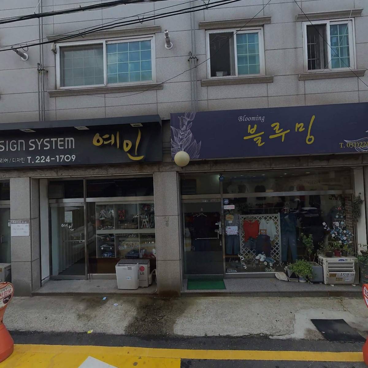 베지밀수원대리점