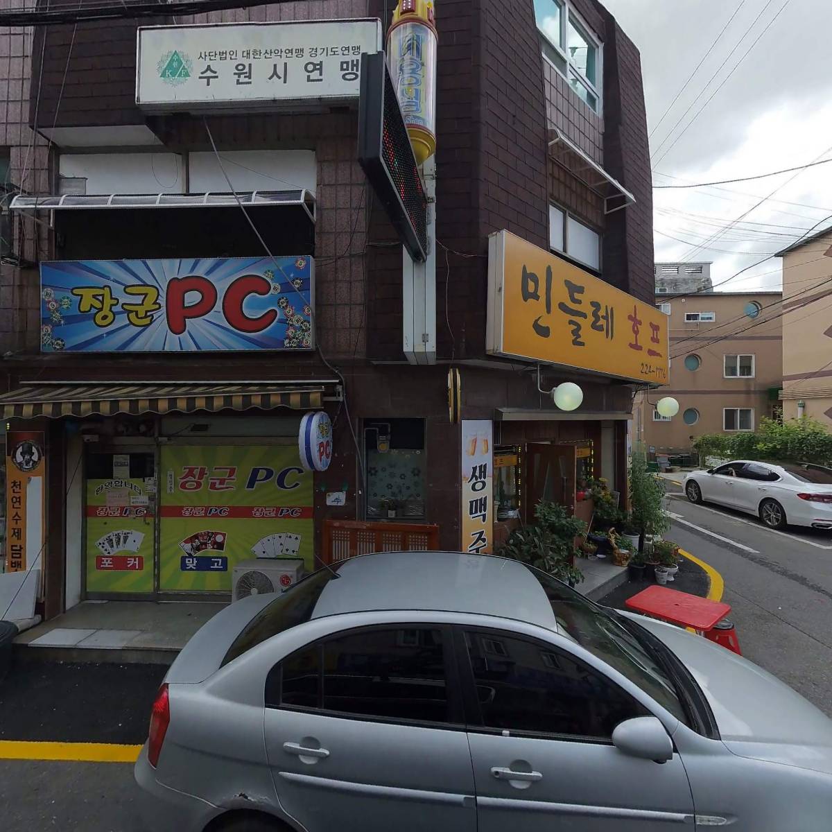 치킨과 바람피자