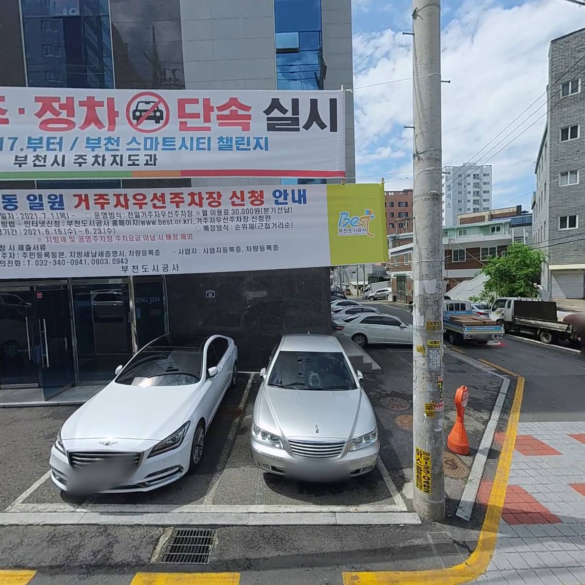 조현철부동산