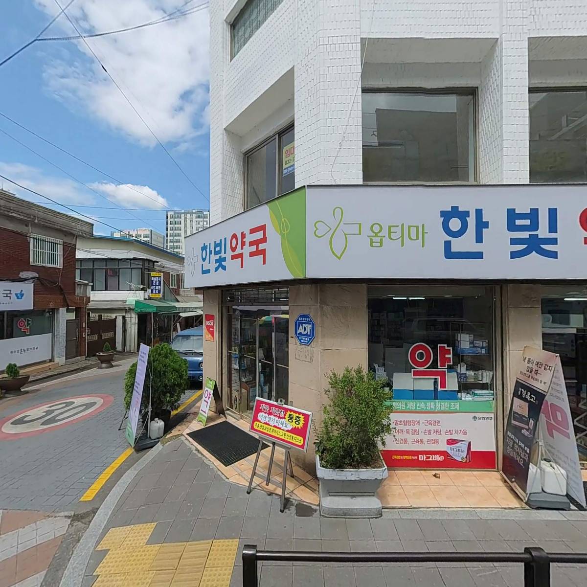 한빛약국_3