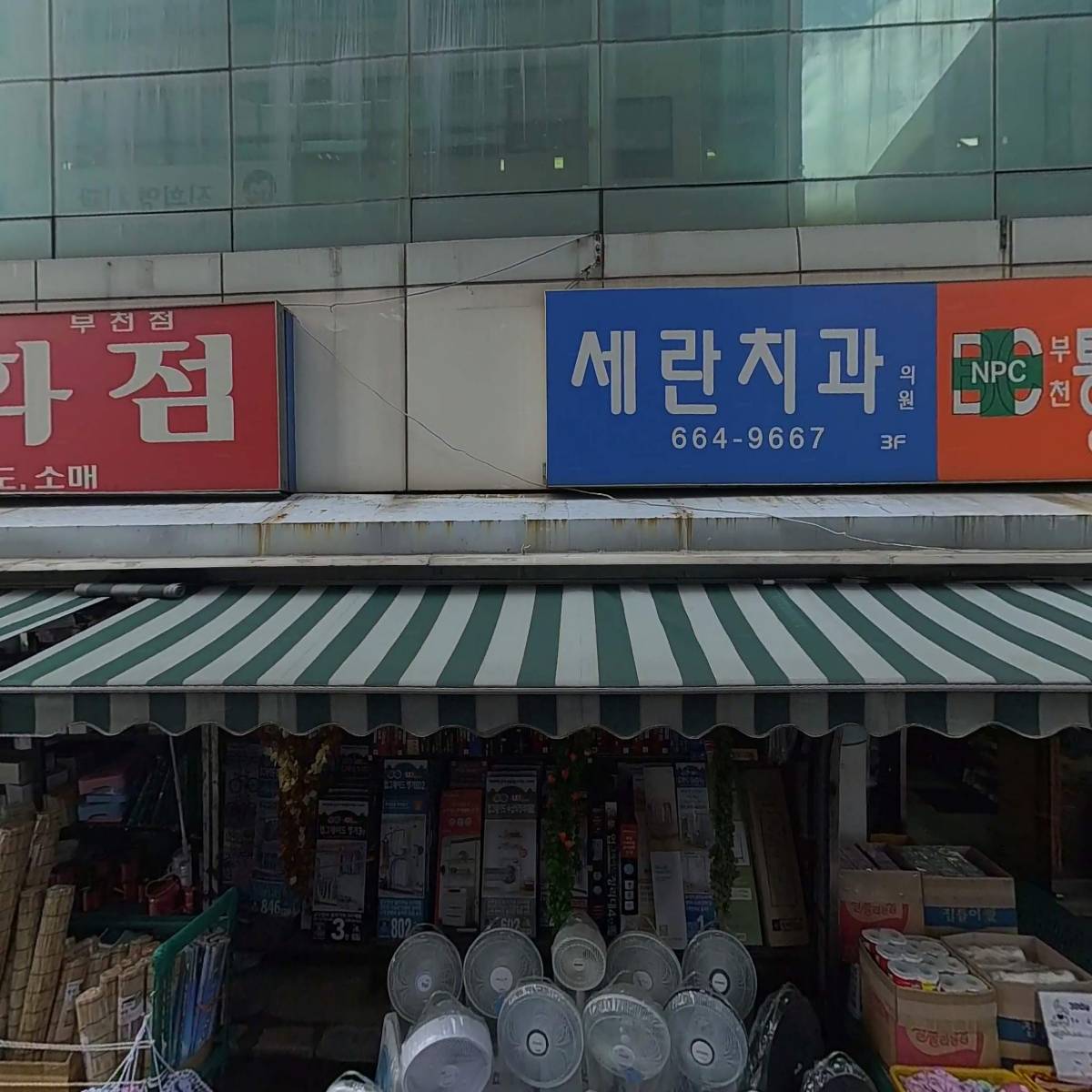 쌍용DC마트_3