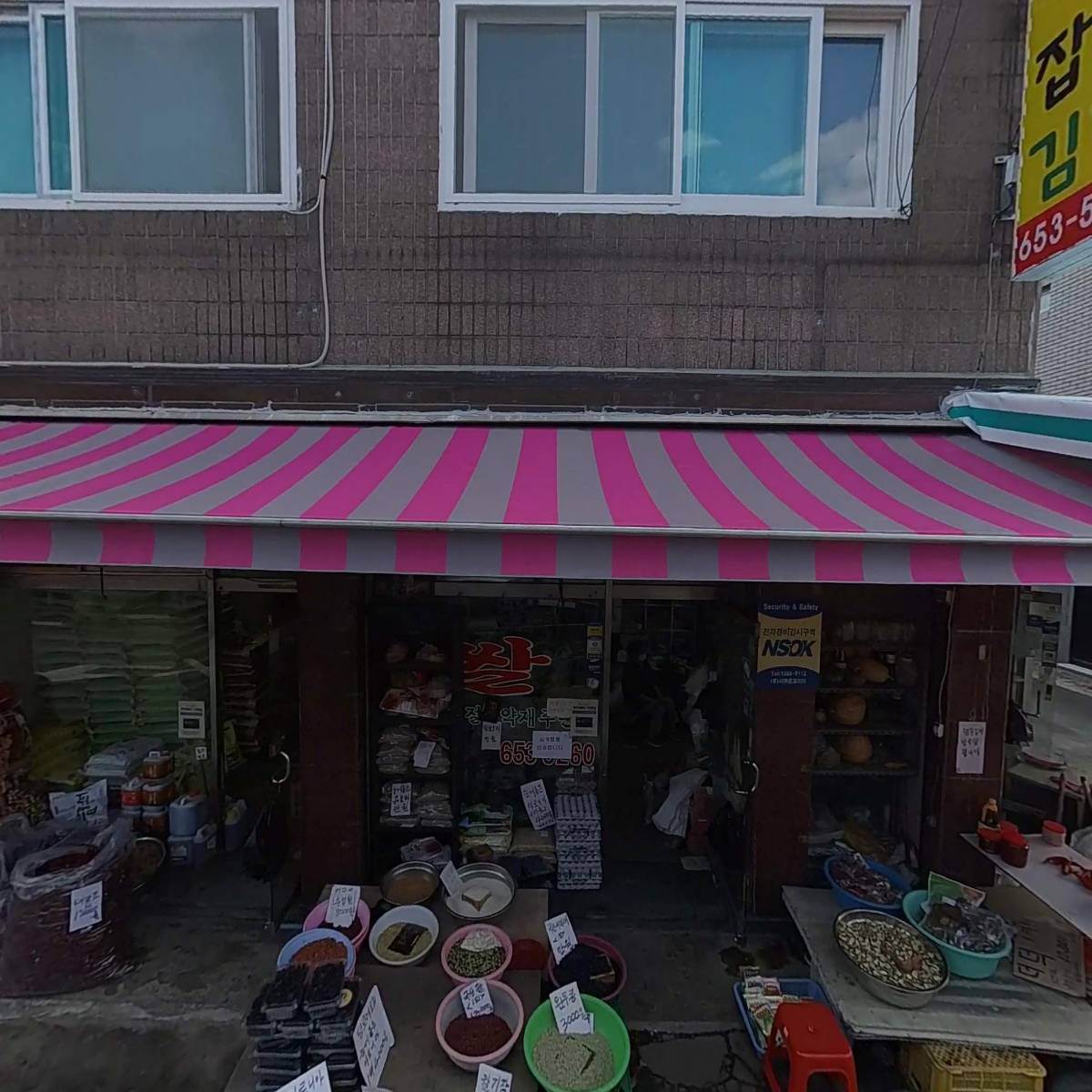 대전쌀상회